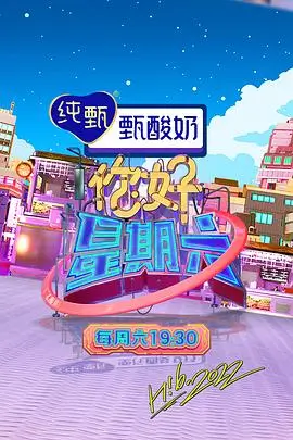 喜剧大玩家 综艺 2025